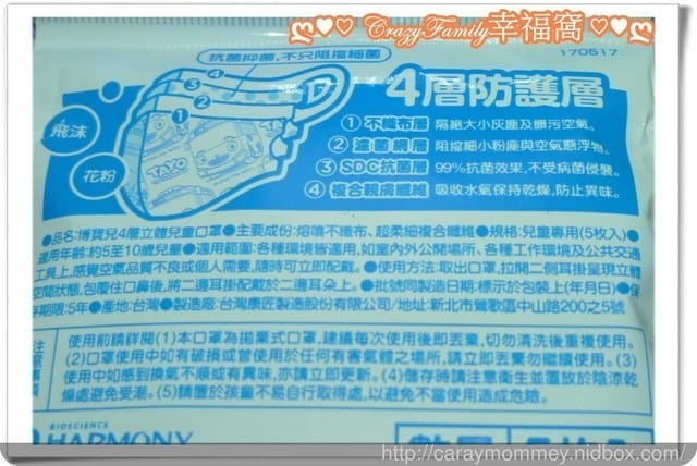 ● 育兒生活 ● 多多口味的TAYO牙膏擄獲孩子的心 - 第12張圖 ● 育兒生活 ● 多多口味的TAYO牙膏擄獲孩子的心