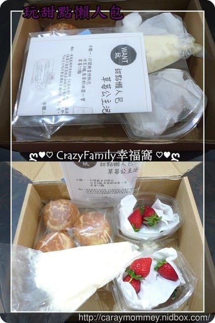 想吃甜點,來去☆ CIBO CON FARE 食作樂☆ 親自動手做! - 第40張圖 想吃甜點,來去☆ CIBO CON FARE 食作樂☆ 親自動手做!