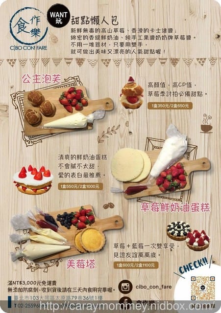 想吃甜點,來去☆ CIBO CON FARE 食作樂☆ 親自動手做! - 第38張圖 想吃甜點,來去☆ CIBO CON FARE 食作樂☆ 親自動手做!