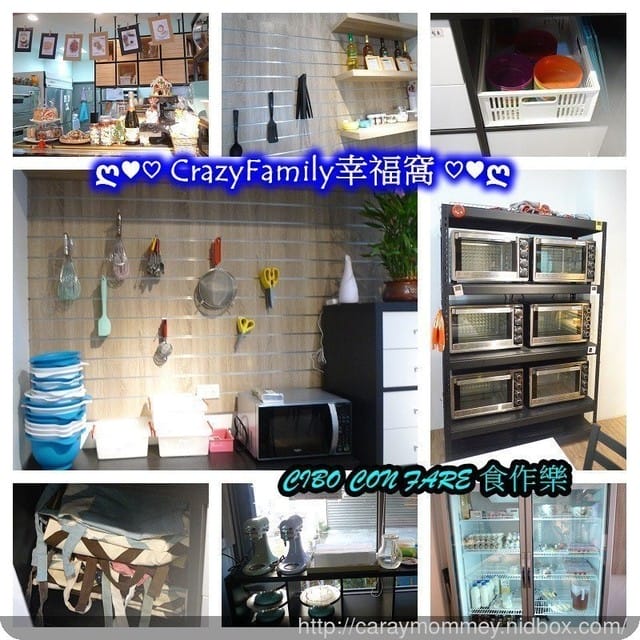 想吃甜點,來去☆ CIBO CON FARE 食作樂☆ 親自動手做! - 第6張圖 想吃甜點,來去☆ CIBO CON FARE 食作樂☆ 親自動手做!