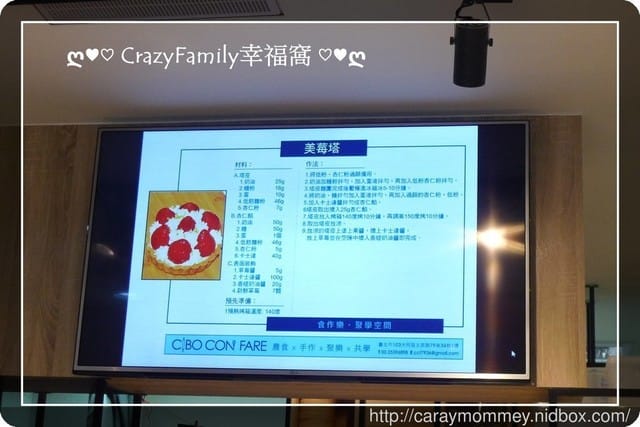 想吃甜點,來去☆ CIBO CON FARE 食作樂☆ 親自動手做! - 第8張圖 想吃甜點,來去☆ CIBO CON FARE 食作樂☆ 親自動手做!