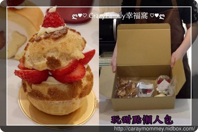想吃甜點,來去☆ CIBO CON FARE 食作樂☆ 親自動手做! - 第37張圖 想吃甜點,來去☆ CIBO CON FARE 食作樂☆ 親自動手做!