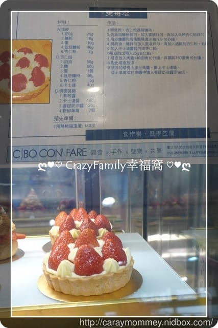 想吃甜點,來去☆ CIBO CON FARE 食作樂☆ 親自動手做! - 第7張圖 想吃甜點,來去☆ CIBO CON FARE 食作樂☆ 親自動手做!