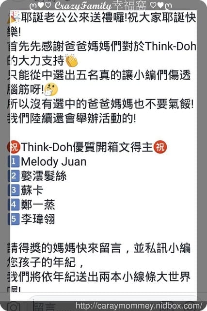 孩子們的新年禮物