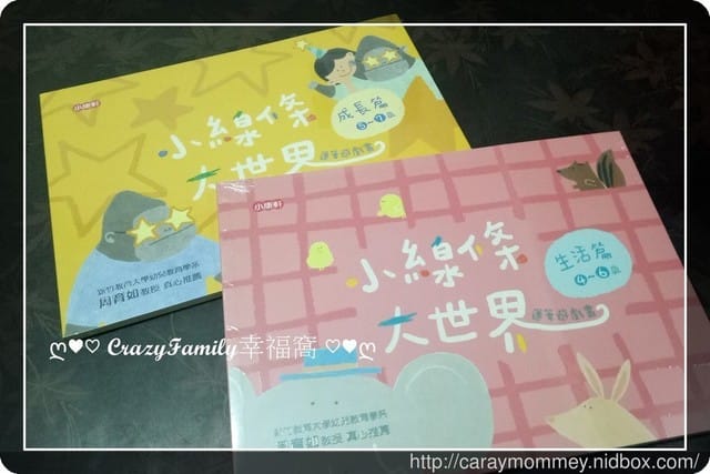孩子們的新年禮物
