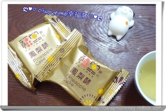 ◎ 百年老店 ◎ 【苗栗伴手禮】福堂土鳳梨酥