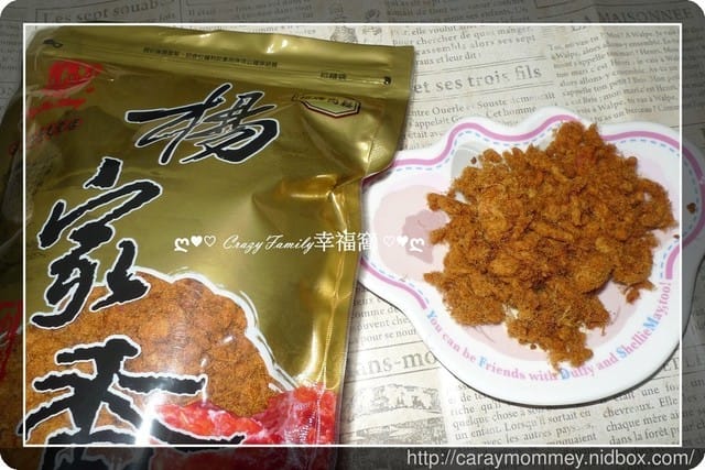 今年跨年就由【宅配美食】楊家香肉品來陪伴我們一起同歡 - 第17張圖 今年跨年就由【宅配美食】楊家香肉品來陪伴我們一起同歡