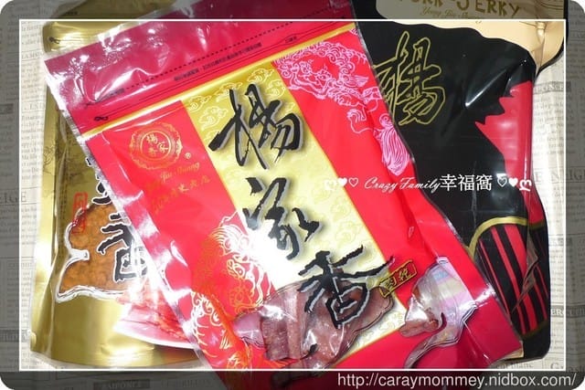 今年跨年就由【宅配美食】楊家香肉品來陪伴我們一起同歡 - 第3張圖 今年跨年就由【宅配美食】楊家香肉品來陪伴我們一起同歡