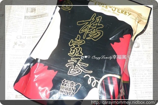 今年跨年就由【宅配美食】楊家香肉品來陪伴我們一起同歡 - 第11張圖 今年跨年就由【宅配美食】楊家香肉品來陪伴我們一起同歡