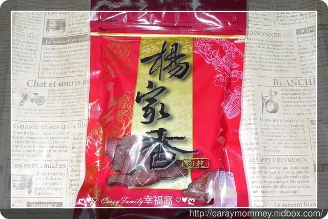 今年跨年就由【宅配美食】楊家香肉品來陪伴我們一起同歡 - 第7張圖 今年跨年就由【宅配美食】楊家香肉品來陪伴我們一起同歡