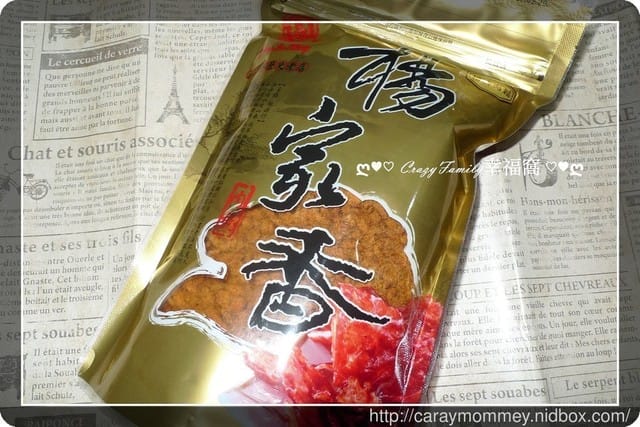 今年跨年就由【宅配美食】楊家香肉品來陪伴我們一起同歡 - 第20張圖 今年跨年就由【宅配美食】楊家香肉品來陪伴我們一起同歡