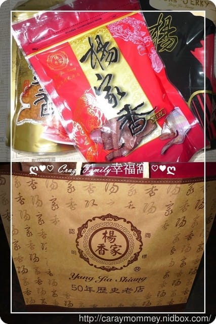今年跨年就由【宅配美食】楊家香肉品來陪伴我們一起同歡 - 第22張圖 今年跨年就由【宅配美食】楊家香肉品來陪伴我們一起同歡