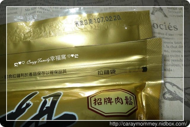 今年跨年就由【宅配美食】楊家香肉品來陪伴我們一起同歡 - 第21張圖 今年跨年就由【宅配美食】楊家香肉品來陪伴我們一起同歡