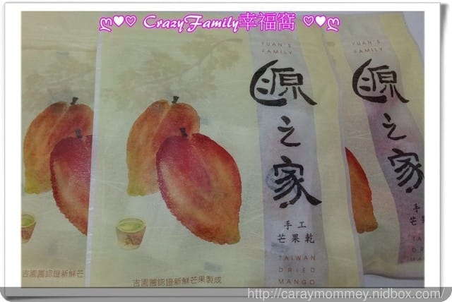 【宅配美食】NG包就能享受極致美味高品質的源之家手作芒果乾 - 第15張圖 【宅配美食】NG包就能享受極致美味高品質的源之家手作芒果乾