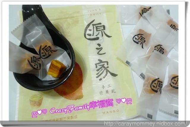 【宅配美食】NG包就能享受極致美味高品質的源之家手作芒果乾 - 第13張圖 【宅配美食】NG包就能享受極致美味高品質的源之家手作芒果乾
