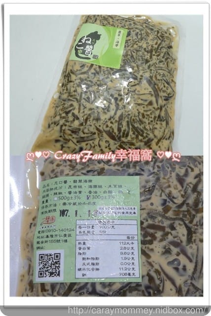 【宅配美食】☆臭到府☆麻辣豆腐DIY組合~~聞到臭到極點但是品嘗起來好吃的不得了的