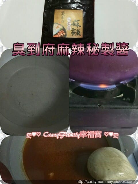 【宅配美食】☆臭到府☆麻辣豆腐DIY組合~~聞到臭到極點但是品嘗起來好吃的不得了的