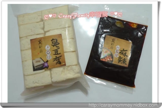 【宅配美食】☆臭到府☆麻辣豆腐DIY組合~~聞到臭到極點但是品嘗起來好吃的不得了的