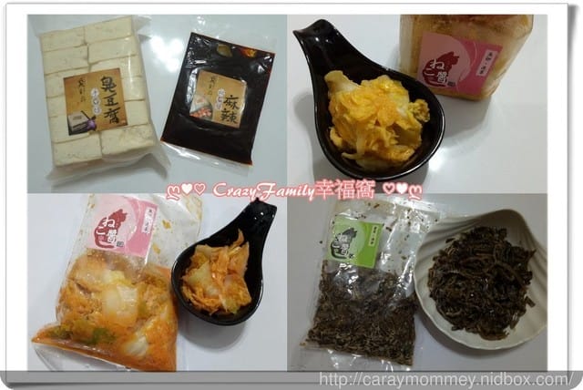 【宅配美食】☆臭到府☆麻辣豆腐DIY組合~~聞到臭到極點但是品嘗起來好吃的不得了的