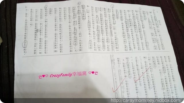 § XeNia測驗 § 學校閱讀測驗