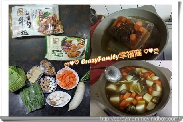 冬令進補必備品◇良金牧場◇牛肉爐組合~隨時款待友人的幫手 - 第3張圖 冬令進補必備品◇良金牧場◇牛肉爐組合~隨時款待友人的幫手