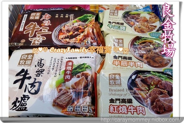 冬令進補必備品◇良金牧場◇牛肉爐組合~隨時款待友人的幫手 - 第15張圖 冬令進補必備品◇良金牧場◇牛肉爐組合~隨時款待友人的幫手