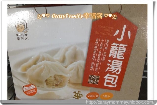 ღ942就是愛料理ღ 華師傅小籠包 - 第2張圖 ღ942就是愛料理ღ 華師傅小籠包