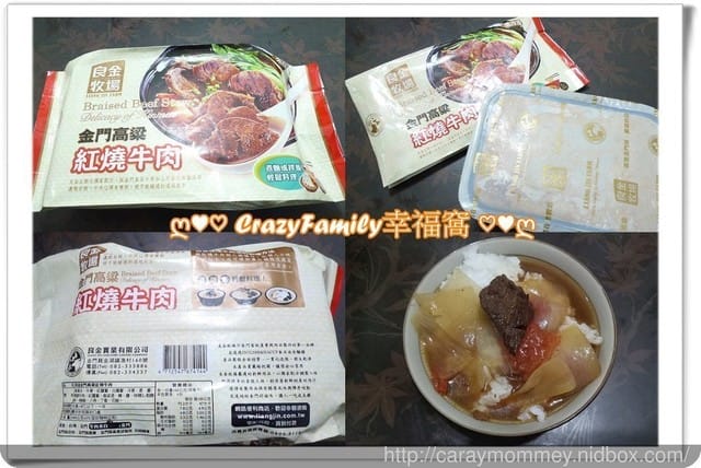 冬令進補必備品◇良金牧場◇牛肉爐組合~隨時款待友人的幫手 - 第12張圖 冬令進補必備品◇良金牧場◇牛肉爐組合~隨時款待友人的幫手