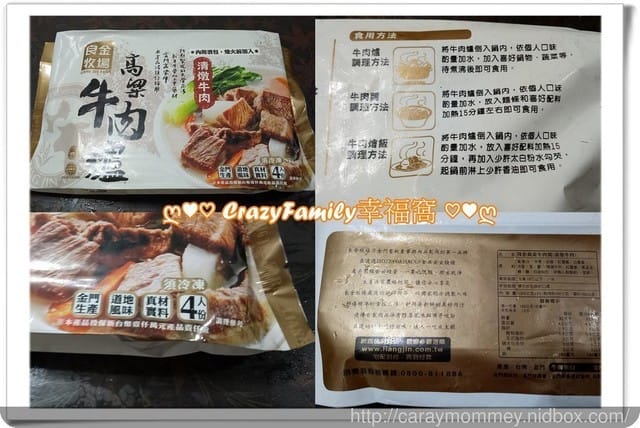 冬令進補必備品◇良金牧場◇牛肉爐組合~隨時款待友人的幫手 - 第7張圖 冬令進補必備品◇良金牧場◇牛肉爐組合~隨時款待友人的幫手