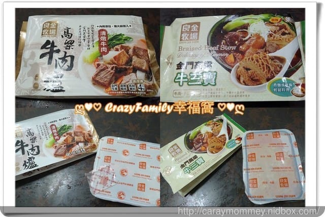 冬令進補必備品◇良金牧場◇牛肉爐組合~隨時款待友人的幫手 - 第6張圖 冬令進補必備品◇良金牧場◇牛肉爐組合~隨時款待友人的幫手