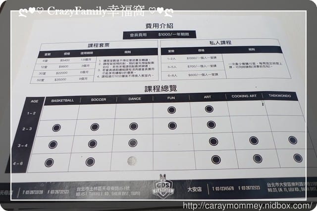 享受親子空間多元學習就要來到GDS PLAY 親子館 - 第34張圖 享受親子空間多元學習就要來到GDS PLAY 親子館