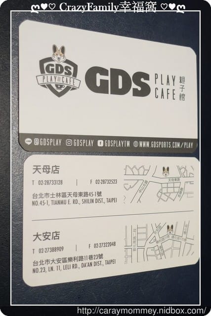 享受親子空間多元學習就要來到GDS PLAY 親子館 - 第37張圖 享受親子空間多元學習就要來到GDS PLAY 親子館
