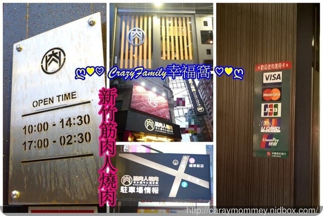 新竹北區。無煙燒烤。筋肉人☆頂級澳洲和牛燒肉☆ - 第43張圖 新竹北區。無煙燒烤。筋肉人☆頂級澳洲和牛燒肉☆