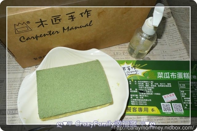 超療癒的甜點【宅配美食】木匠手作。荷包蛋布丁。草莓喜籃提拉米酥。傻傻分不清楚的新品菜瓜布蛋糕 - 第15張圖 超療癒的甜點【宅配美食】木匠手作。荷包蛋布丁。草莓喜籃提拉米酥。傻傻分不清楚的新品菜瓜布蛋糕
