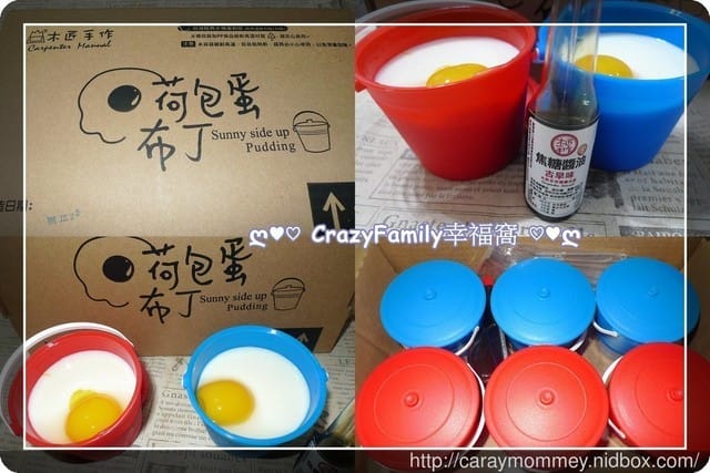 超療癒的甜點【宅配美食】木匠手作。荷包蛋布丁。草莓喜籃提拉米酥。傻傻分不清楚的新品菜瓜布蛋糕 - 第2張圖 超療癒的甜點【宅配美食】木匠手作。荷包蛋布丁。草莓喜籃提拉米酥。傻傻分不清楚的新品菜瓜布蛋糕
