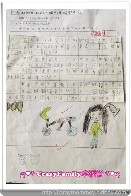 § XeNia活動 § 校內作文優勝