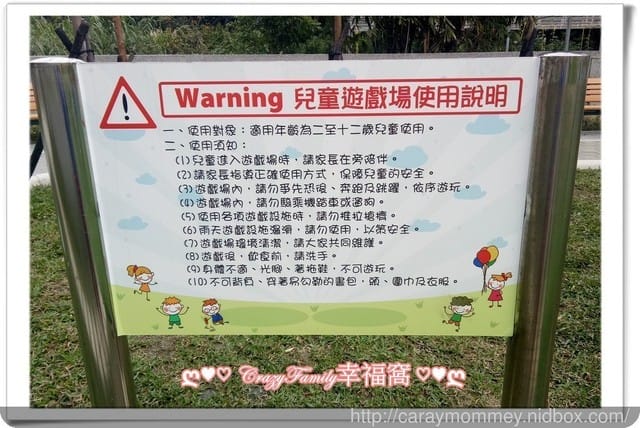 媽寶趴趴走ღ【新北板橋】富貴綠地公園超可愛的小小兵溜滑梯