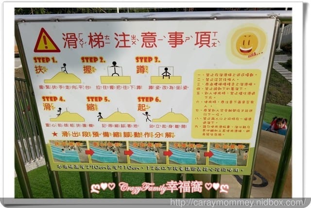 媽寶趴趴走ღ【新北板橋】富貴綠地公園超可愛的小小兵溜滑梯