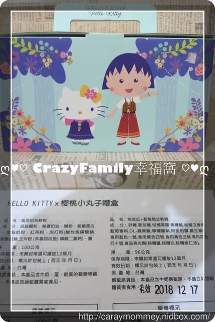 超可愛禮盒