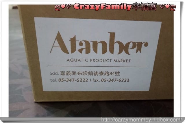 【宅配美食】產地直送新鮮美味的海鮮零嘴Atanber阿潭伯海食★伴手禮好選擇★
