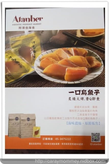 【宅配美食】產地直送新鮮美味的海鮮零嘴Atanber阿潭伯海食★伴手禮好選擇★