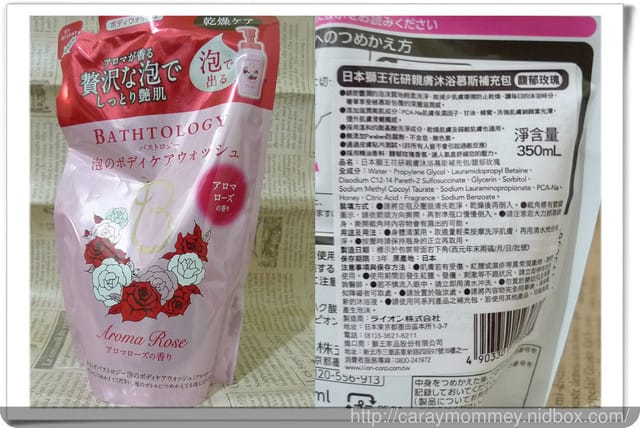 ＊日本獅王＊花研親膚沐浴慕絲馨香白花＋馥郁玫瑰補充包