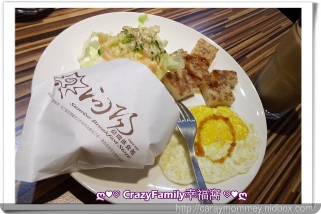 媽寶喫美食ღ【新北板橋】向陽早餐