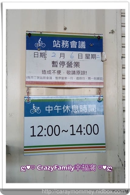 媽寶趴趴走ღ單車兜風去 - 第3張圖 媽寶趴趴走ღ單車兜風去