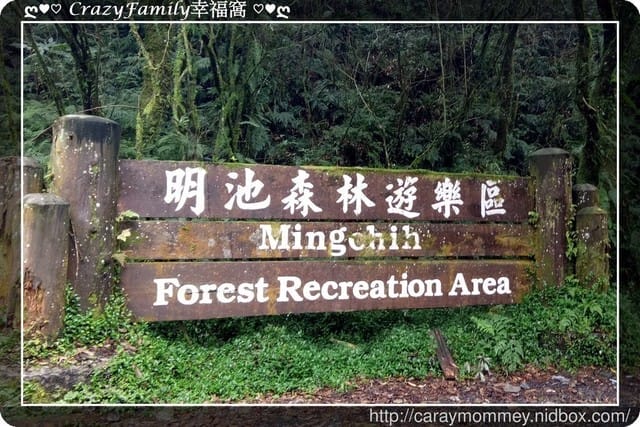 ├ 家庭出遊去 ┤北橫趴趴走 - 第13張圖 ├ 家庭出遊去 ┤北橫趴趴走