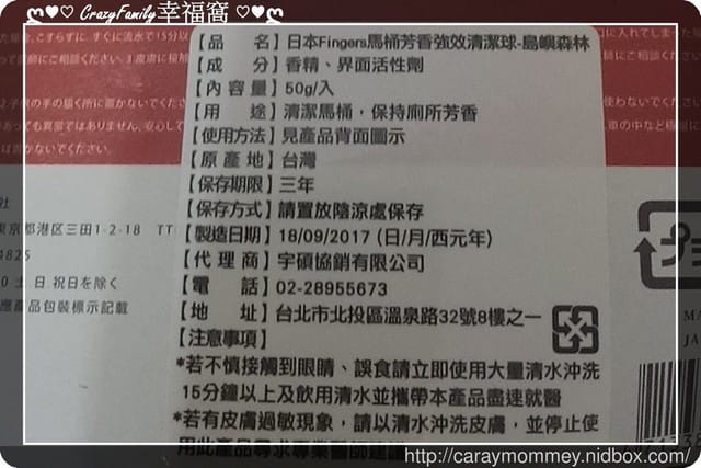 生活好幫手∮讓馬桶自己洗澡的日本Fingers馬桶芳香強效清潔球