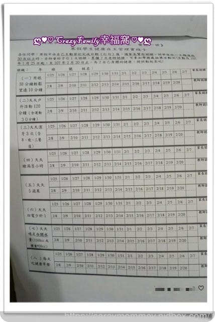 § XeNia 上課趣 § 小二上作業