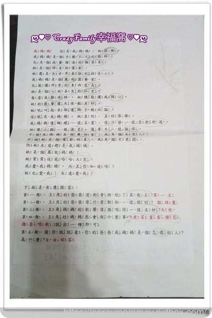 § XeNia上課 § 美勞作業之畫作『我的父母』
