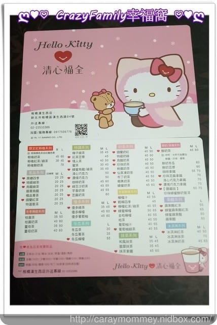 超療癒的清心福全