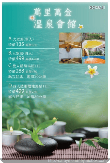 ├ 家庭旅遊去 ┤ 金山基隆遊
